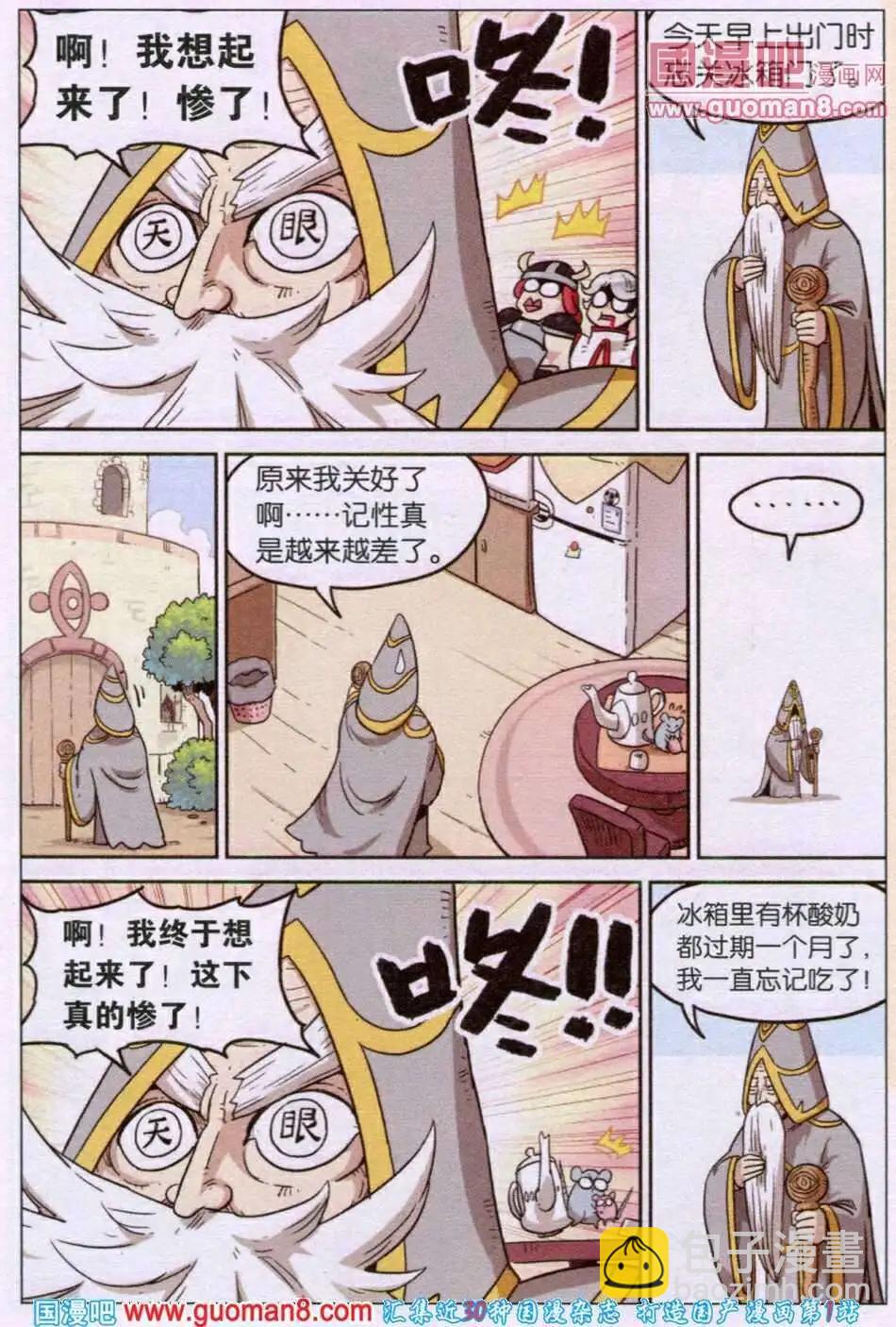 第80话-第88话
