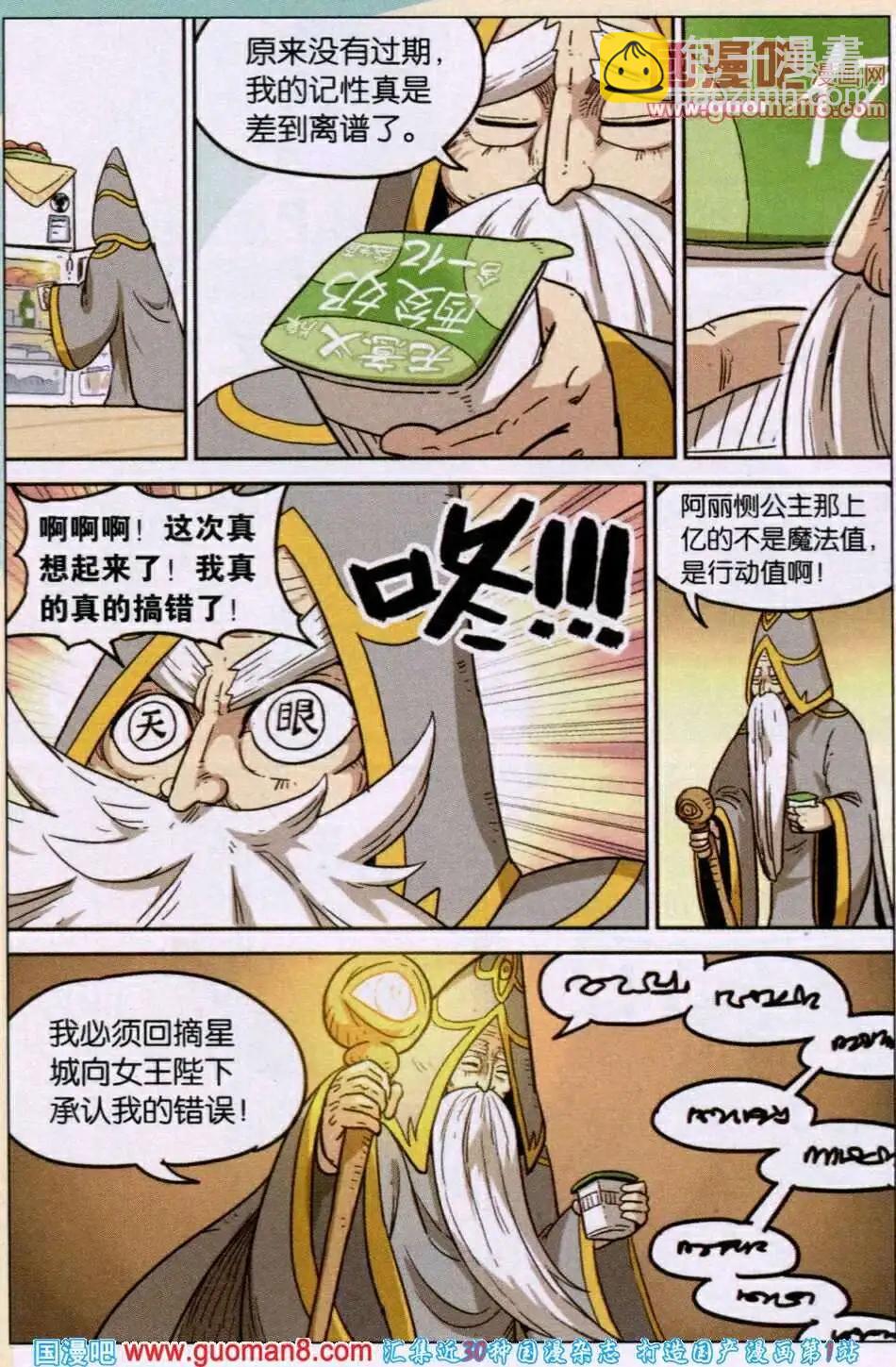 第80话-第88话