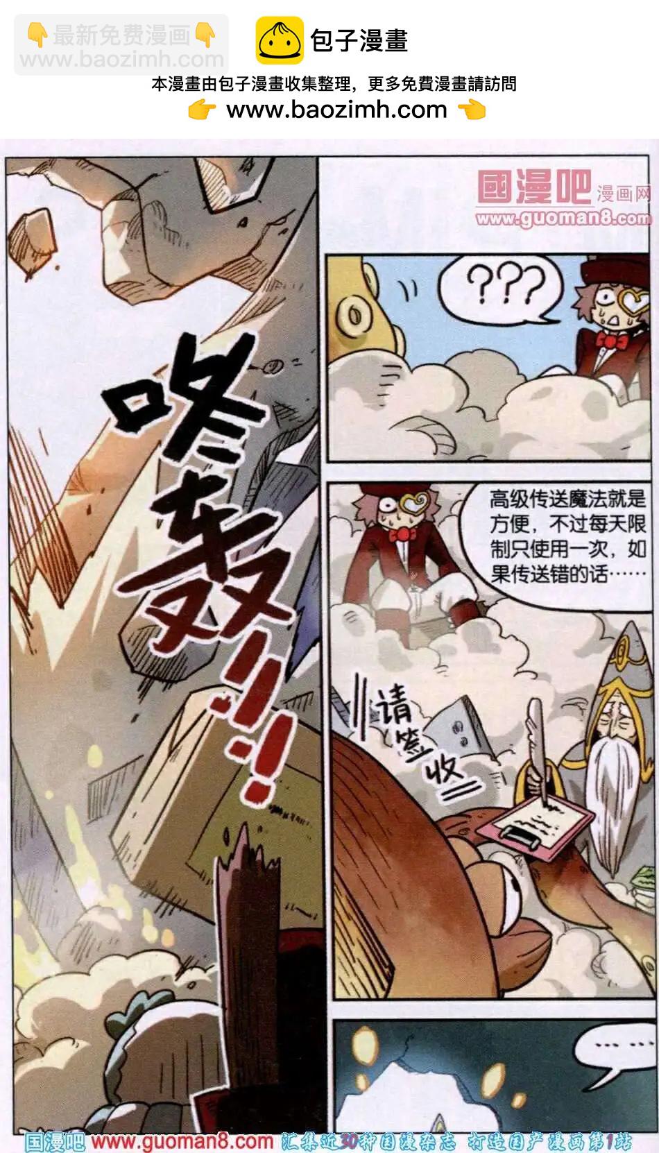第80话-第88话