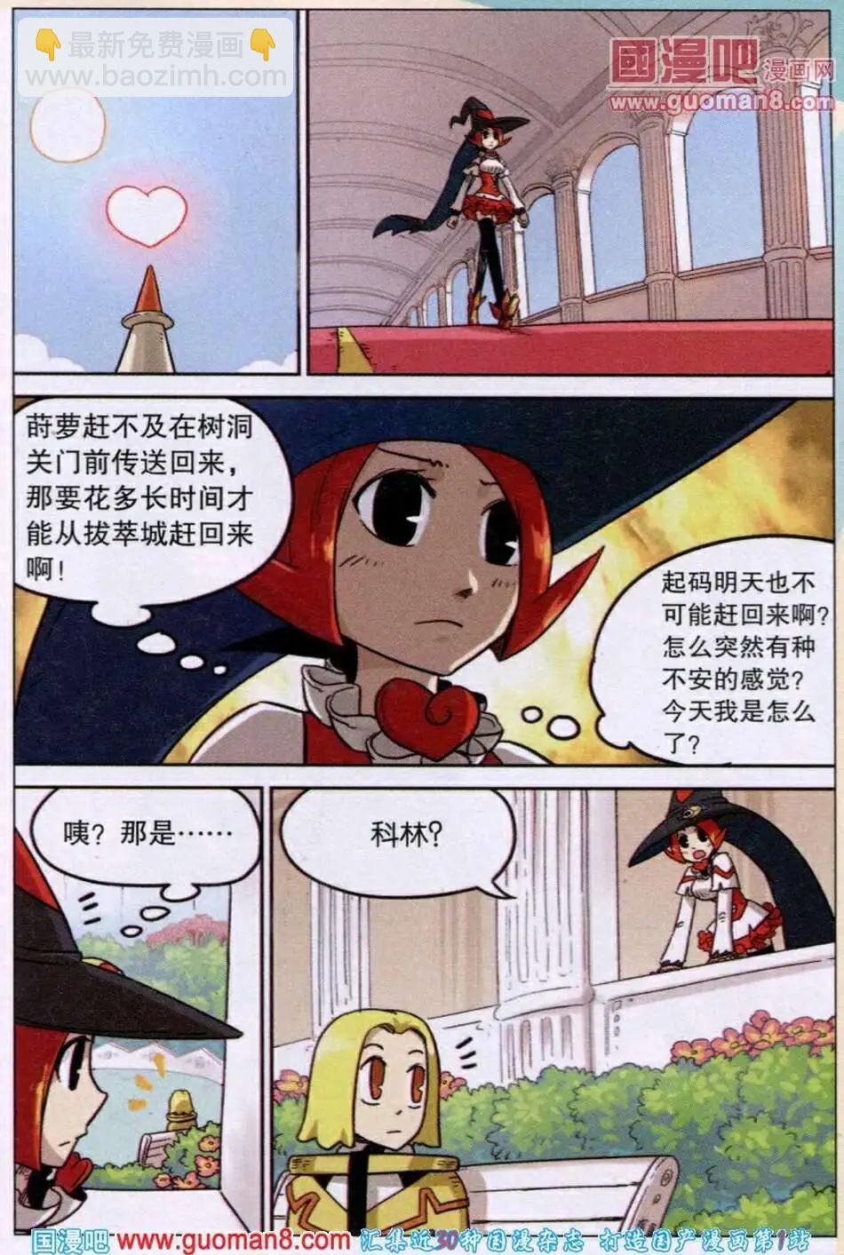 第80话-第88话