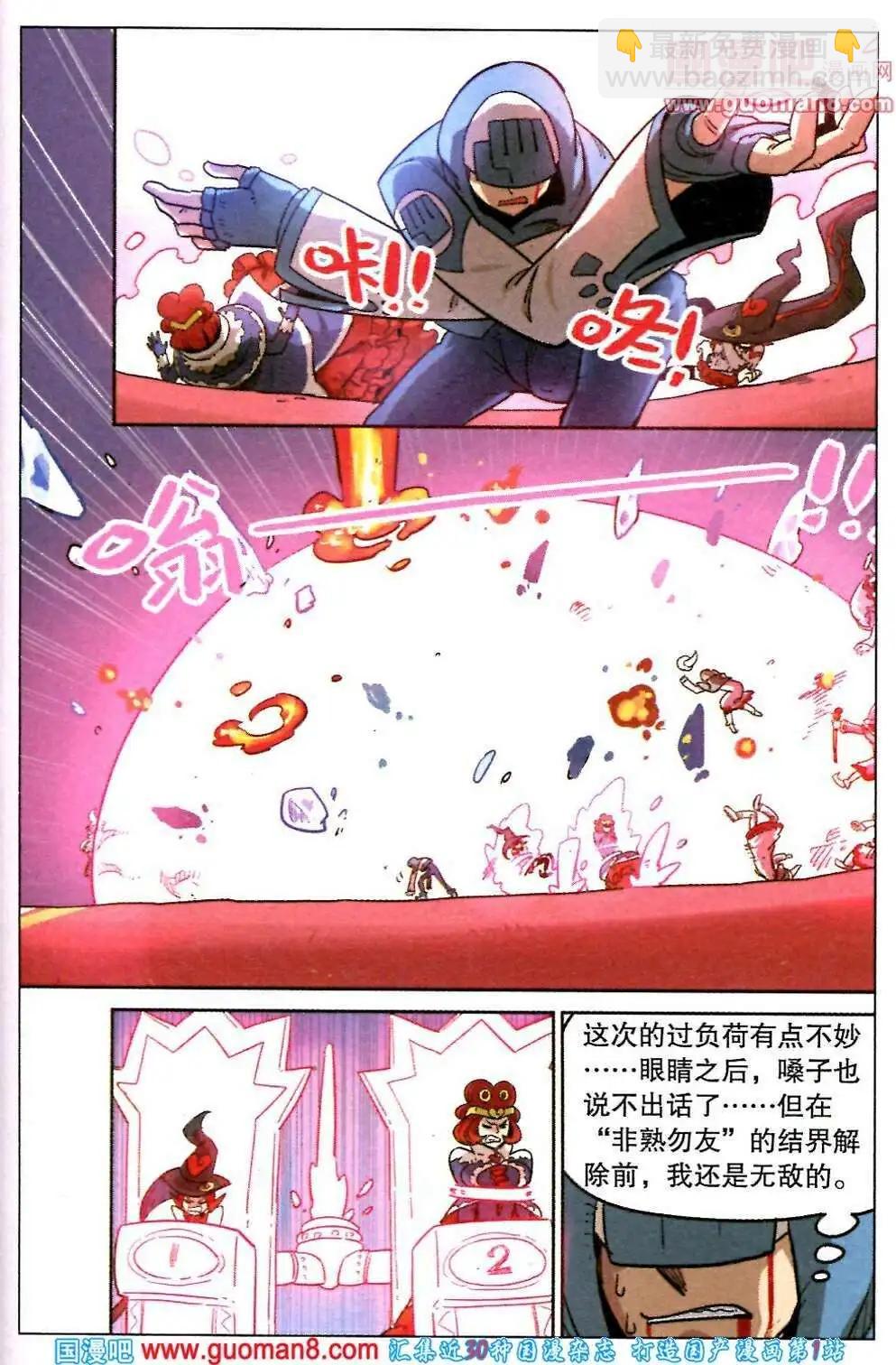 第84话-第92话