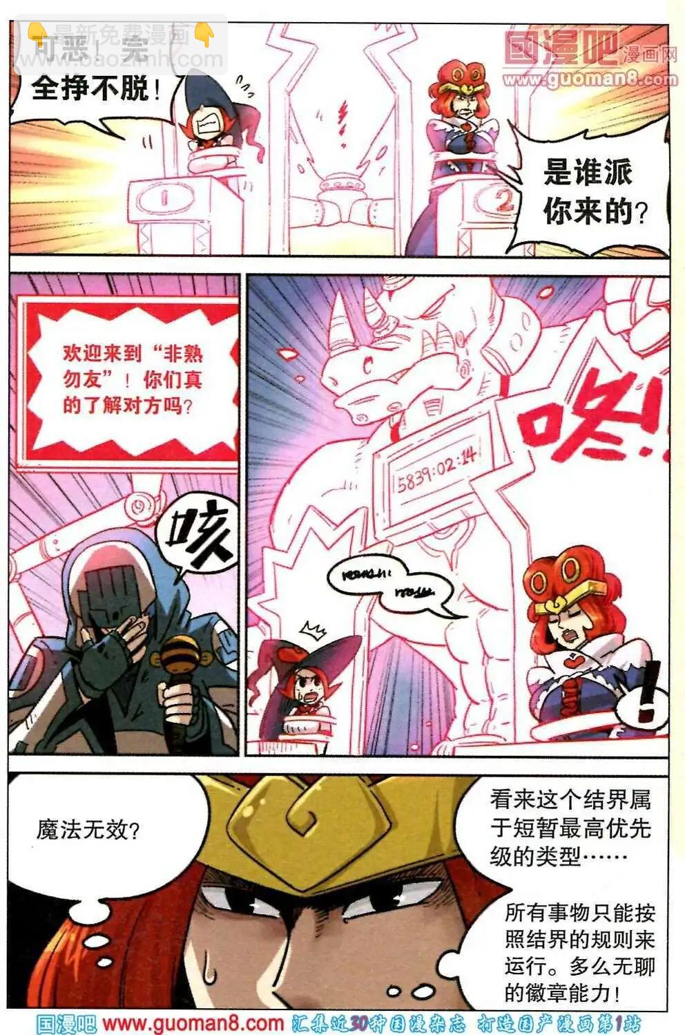 第84话-第92话