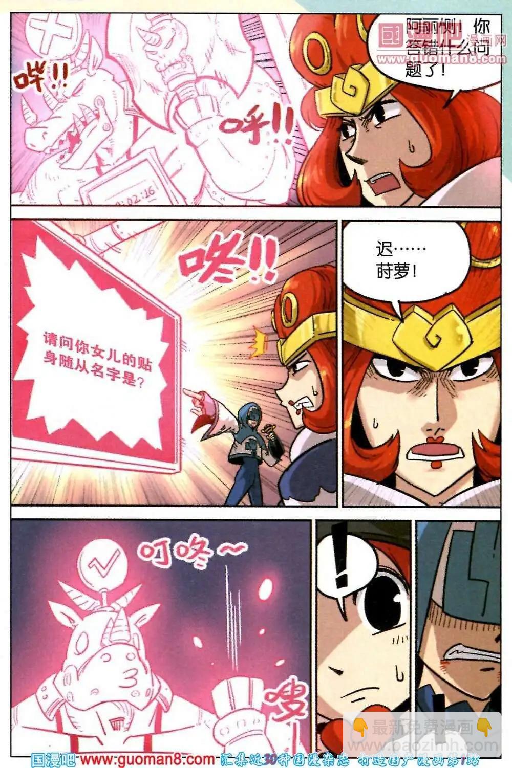 第84话-第92话