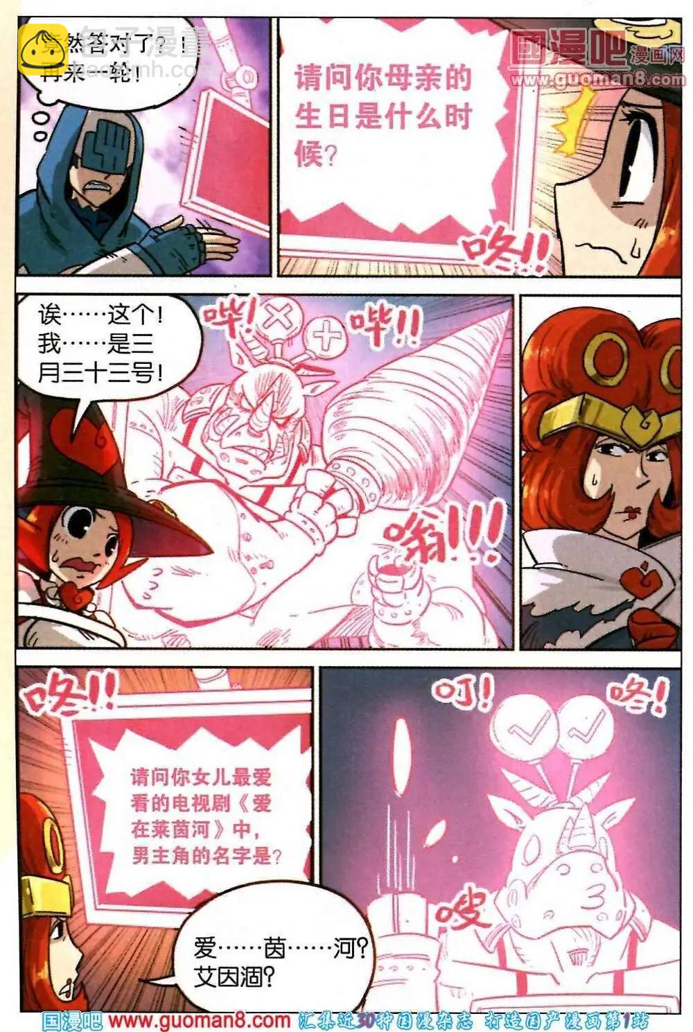 第84话-第92话
