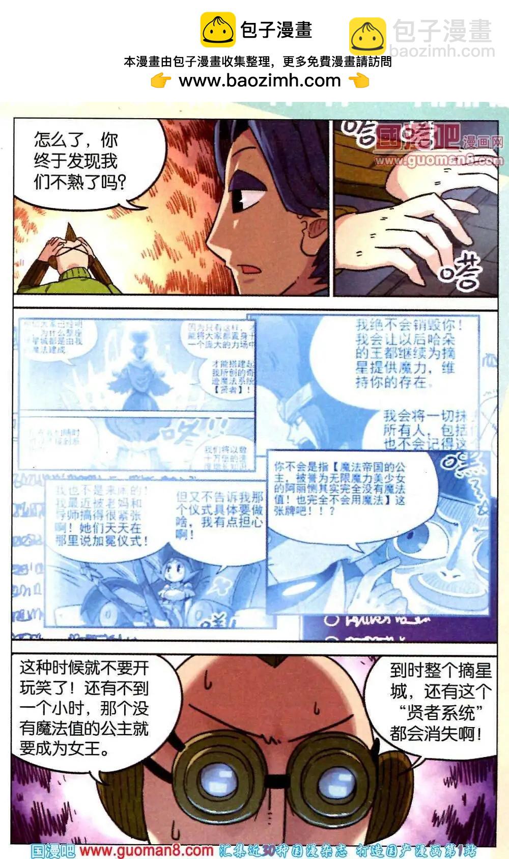 第84话-第92话