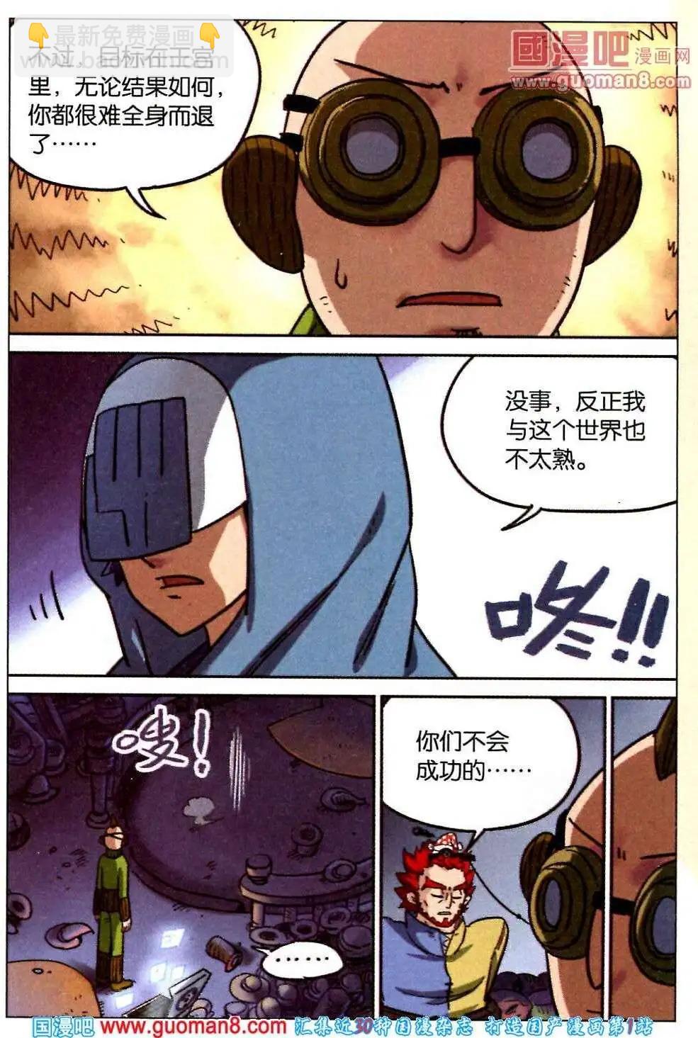 第84话-第92话