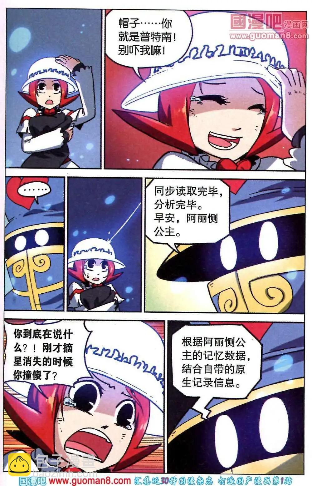 第86话-第94话