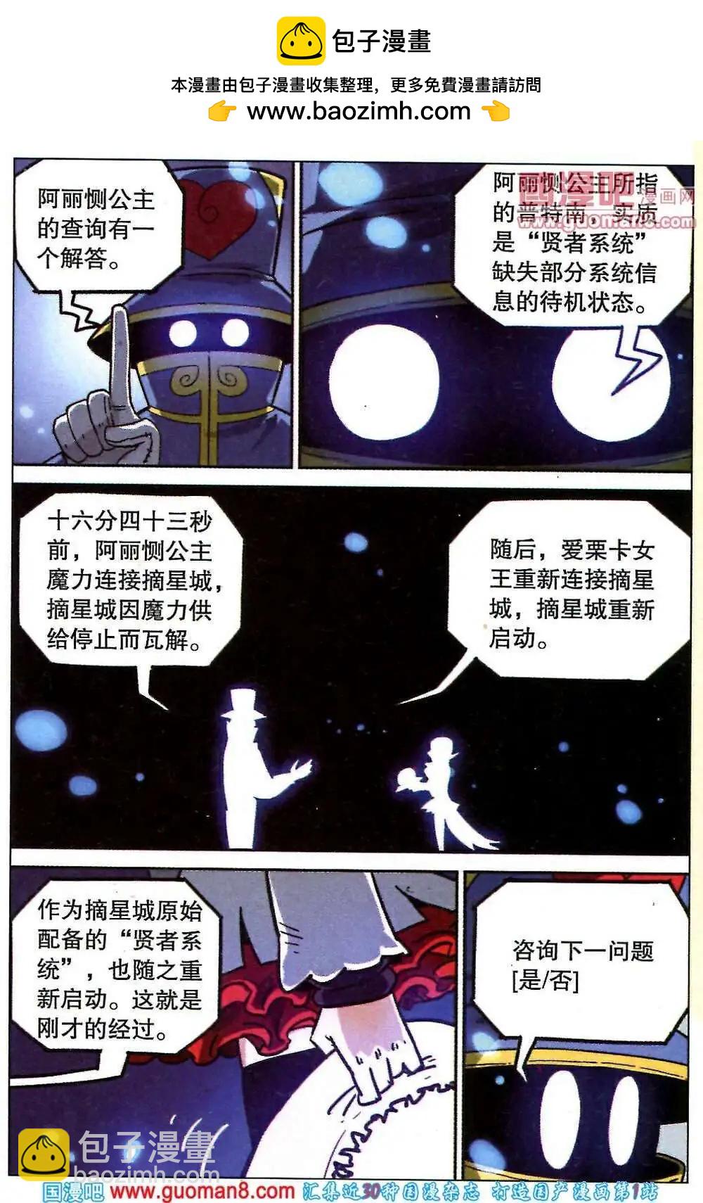 第86话-第94话