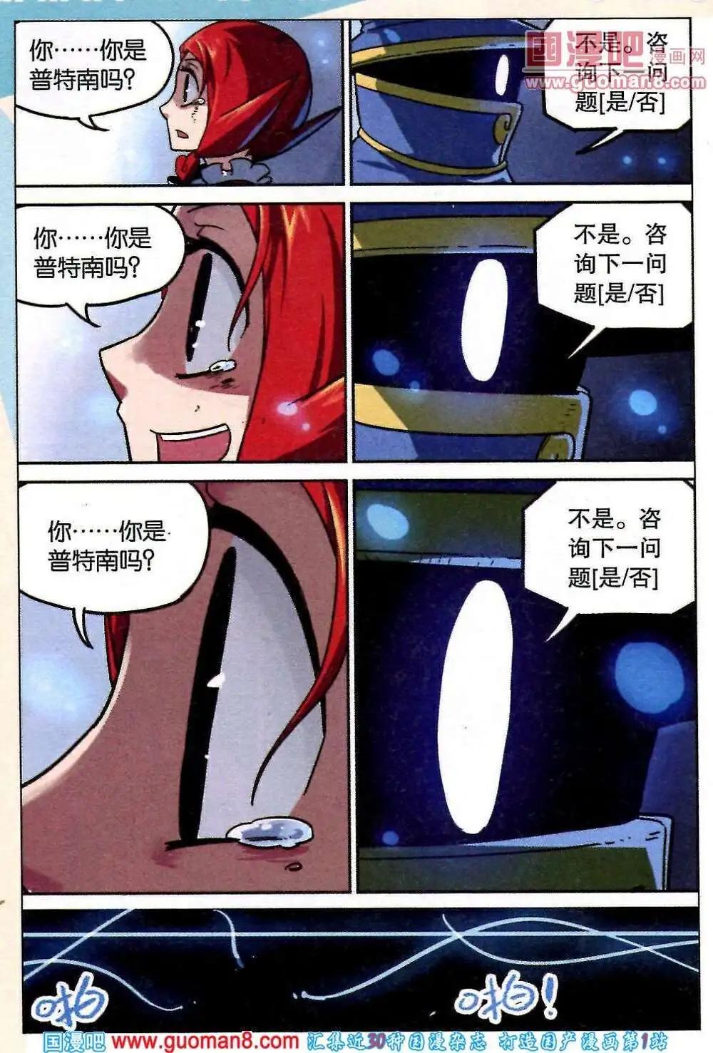 第86话-第94话