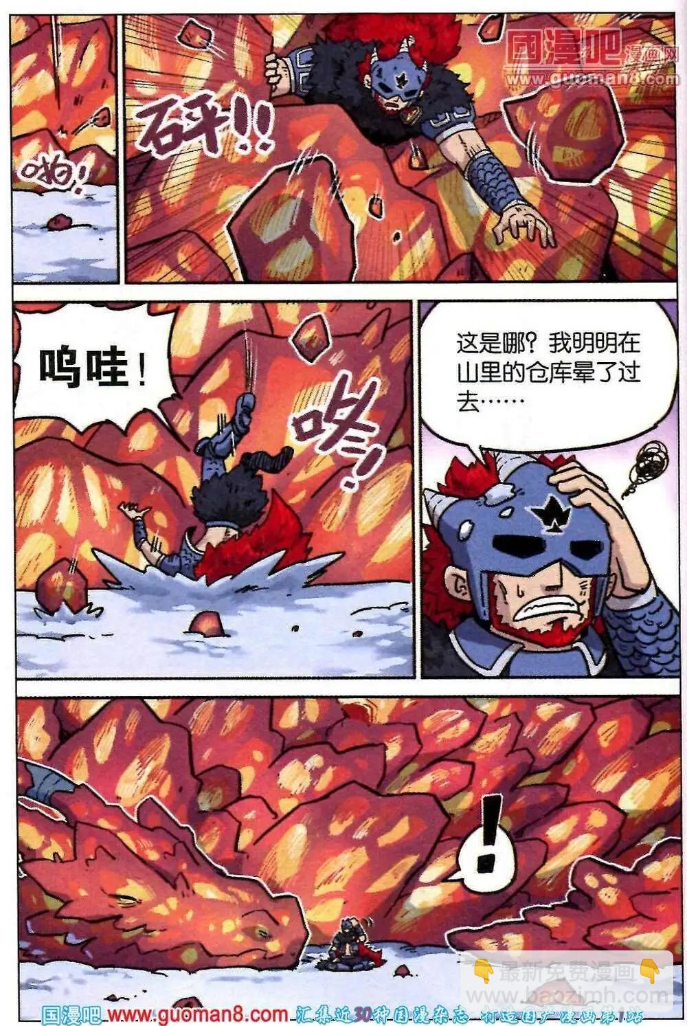 第86话-第94话