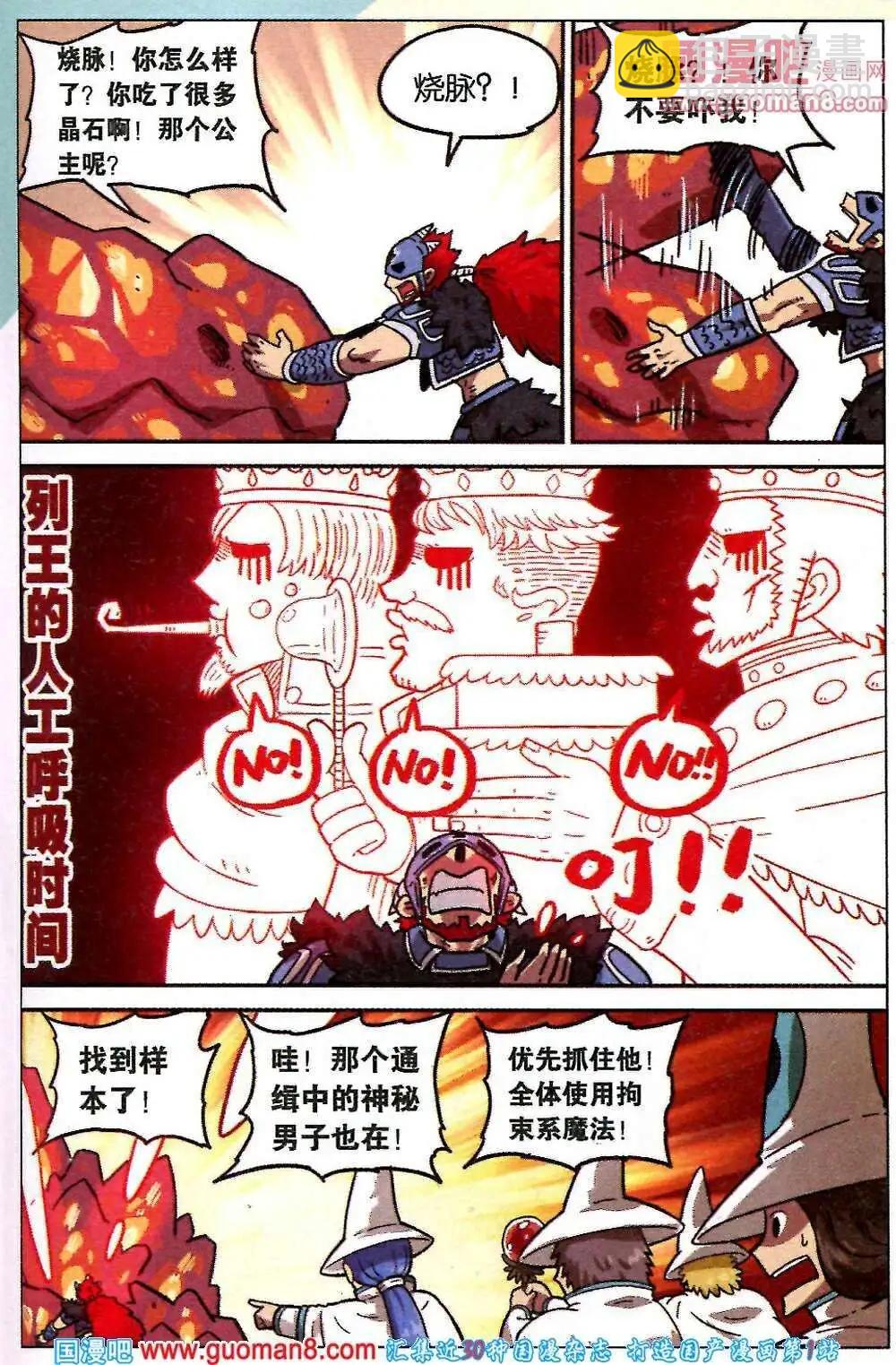 第86话-第94话