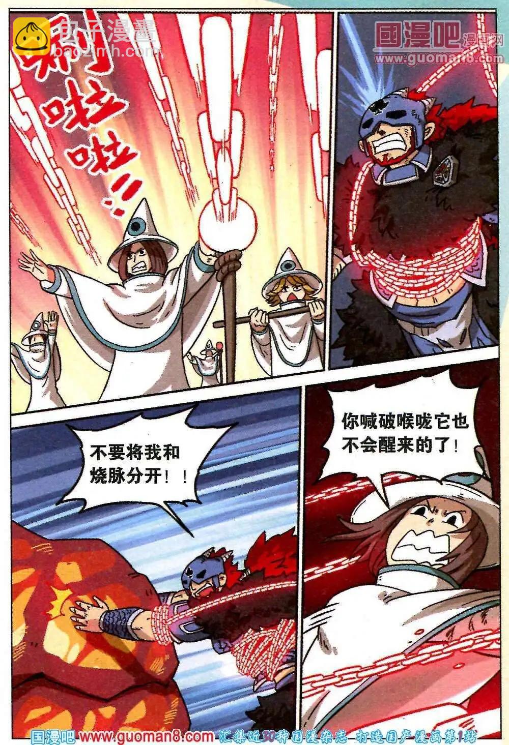 第86话-第94话
