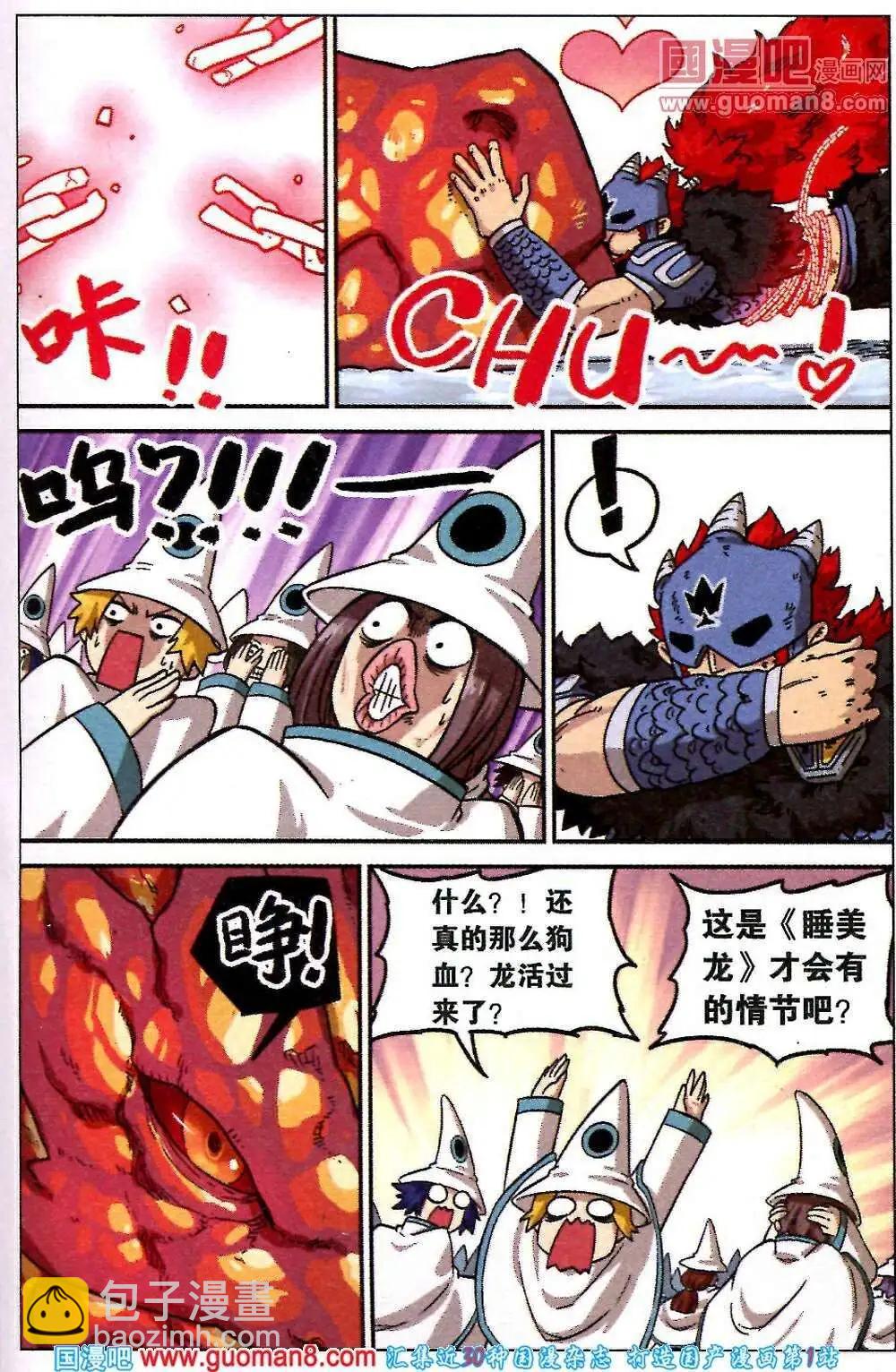 第86话-第94话