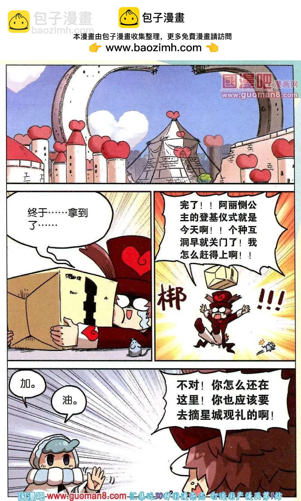 第86话-第94话