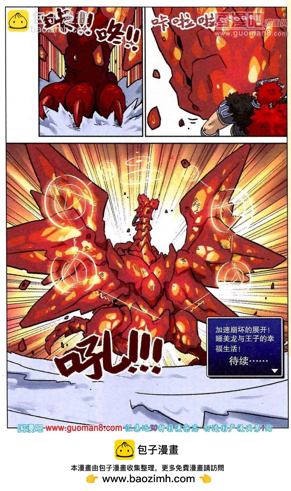 第86话-第94话