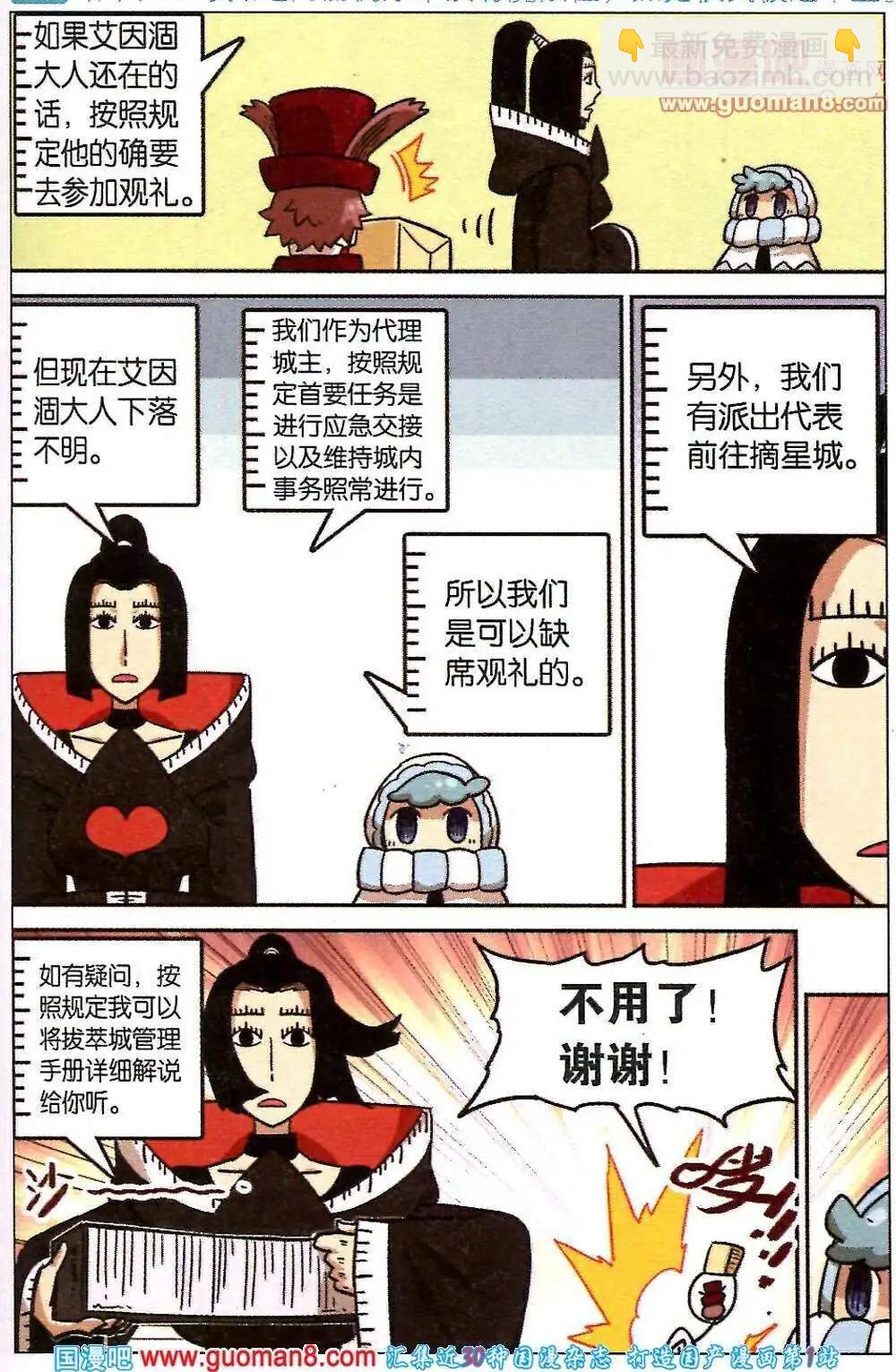第86话-第94话