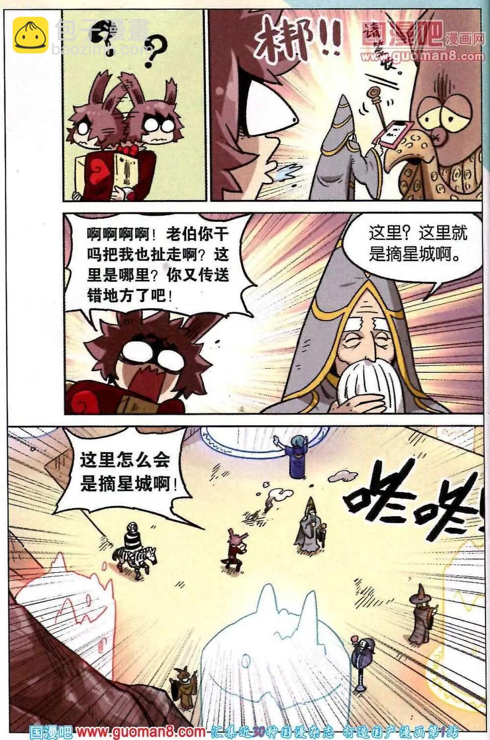 第86话-第94话