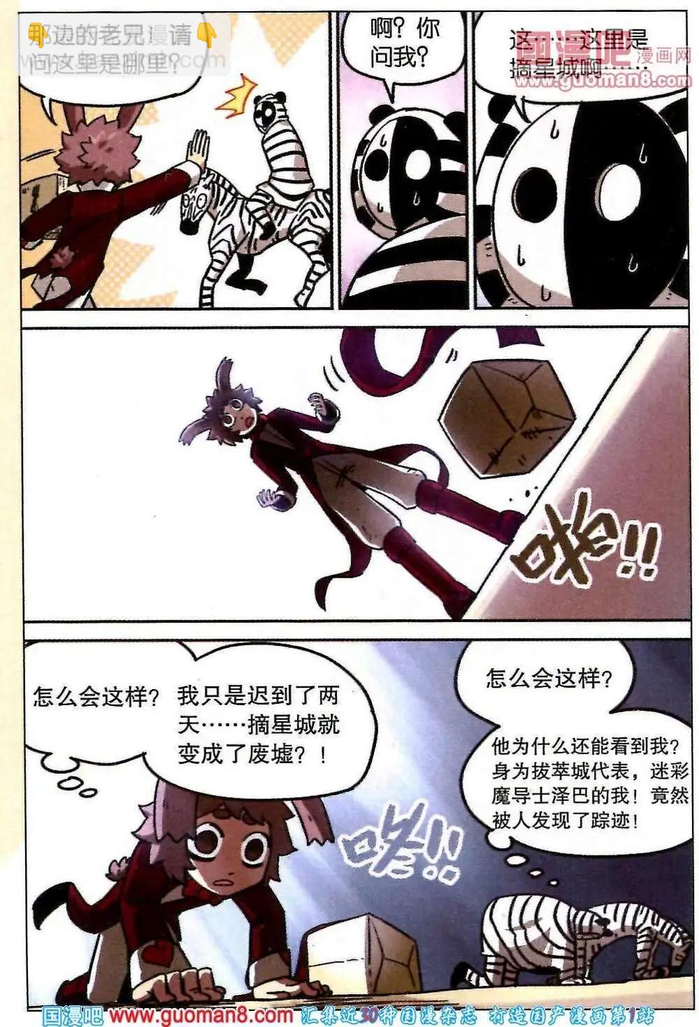 第86话-第94话