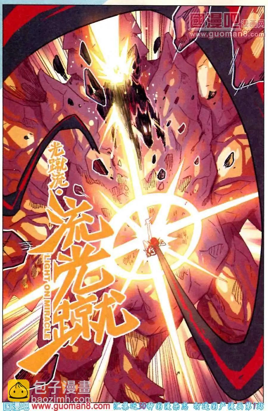 第88话-第96话