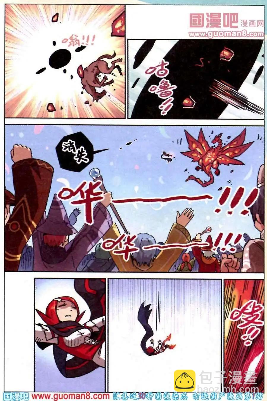 第88话-第96话