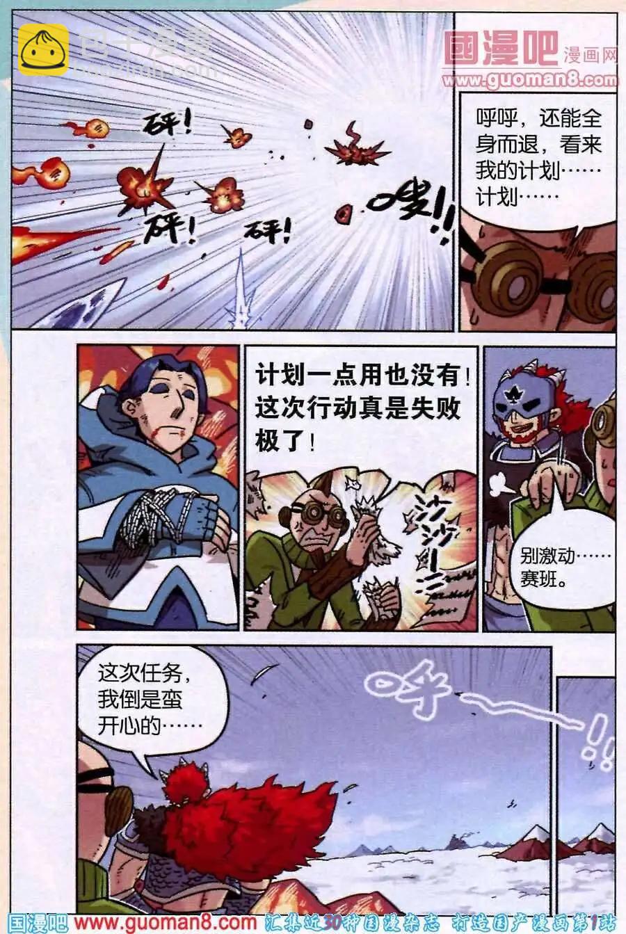第88话-第96话