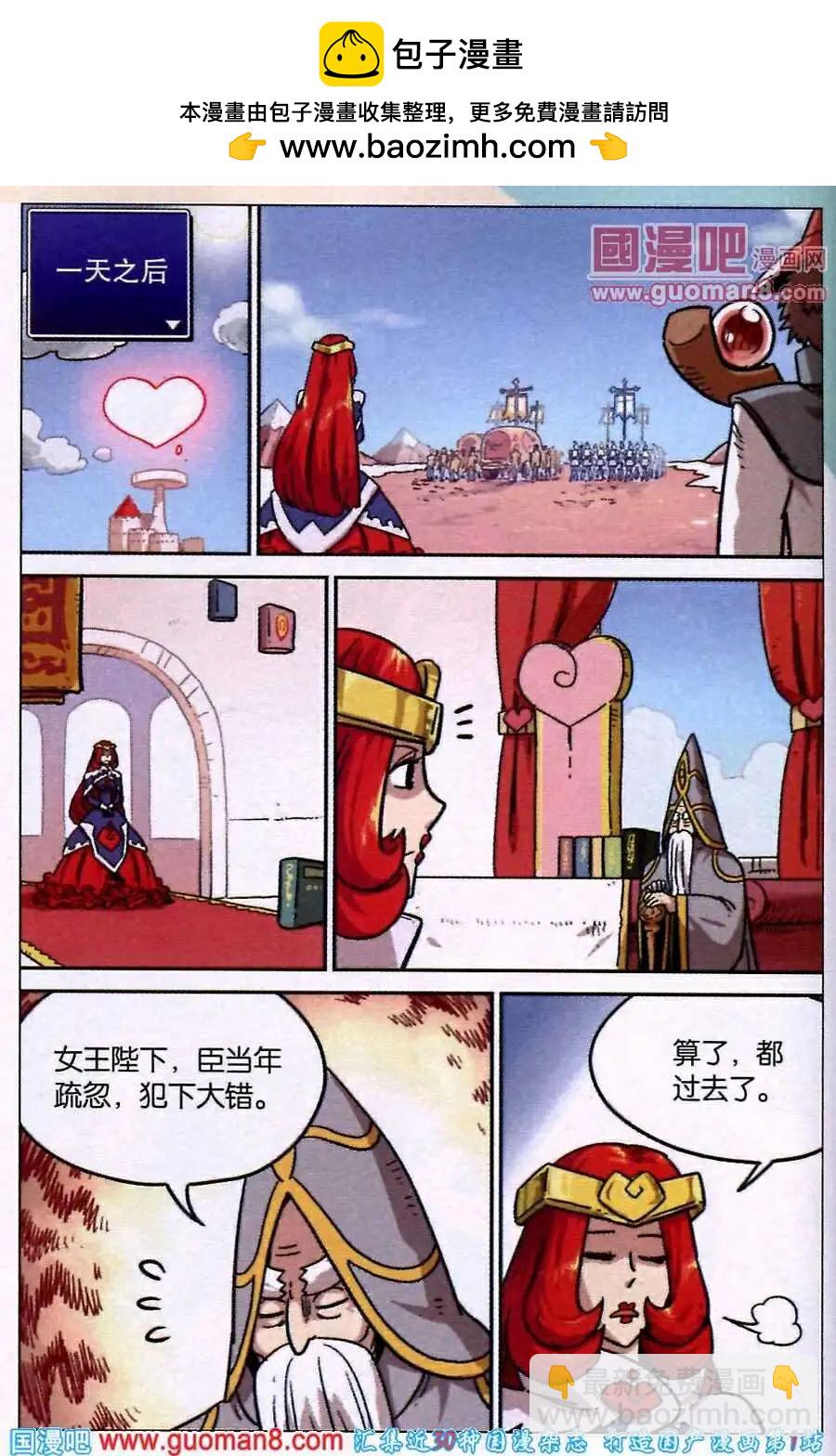 第88话-第96话