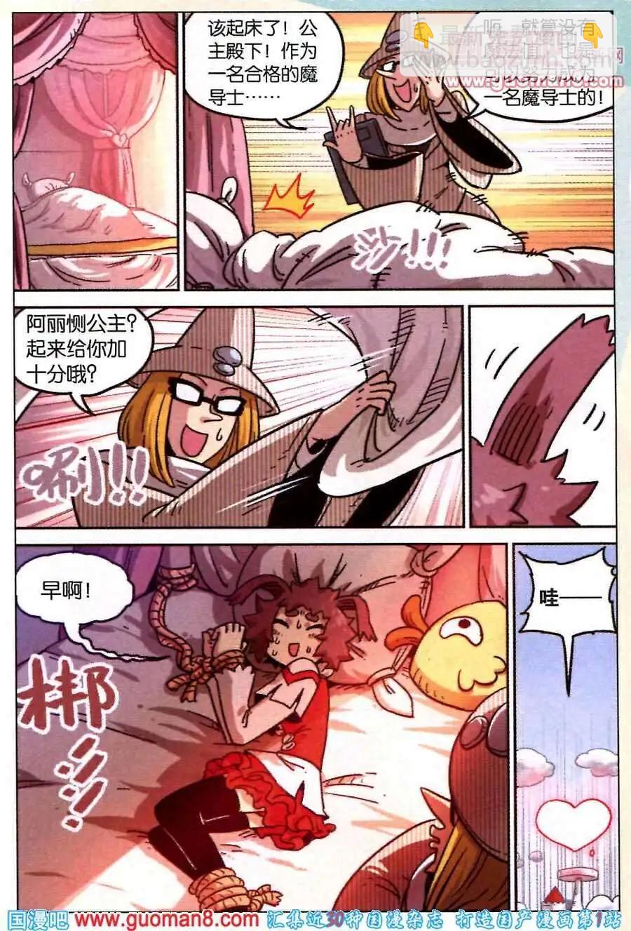 第88话-第96话