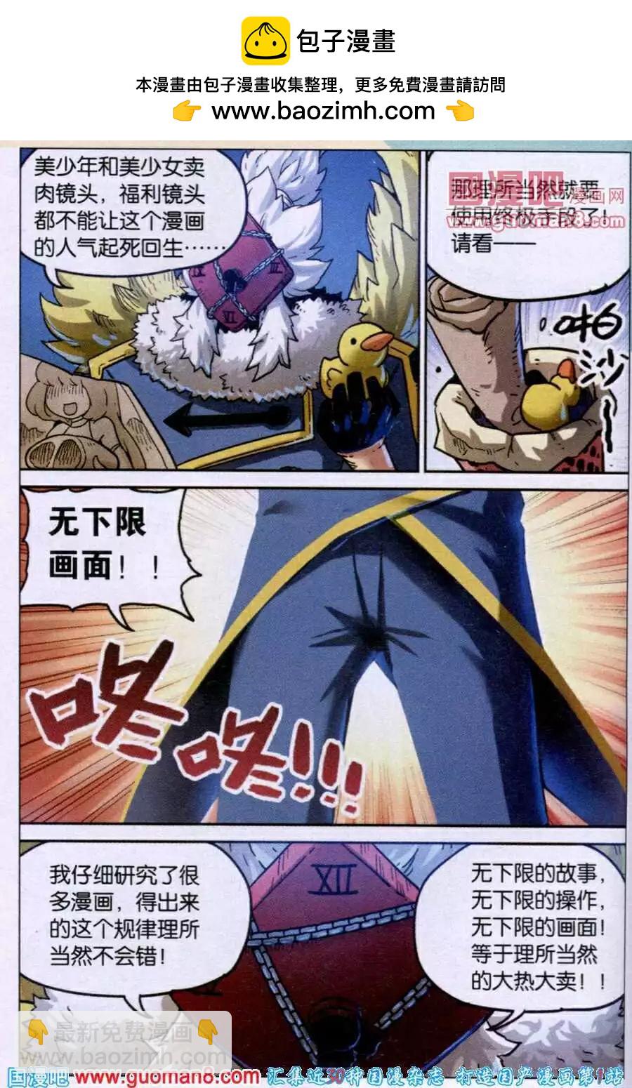 第90话-第98话