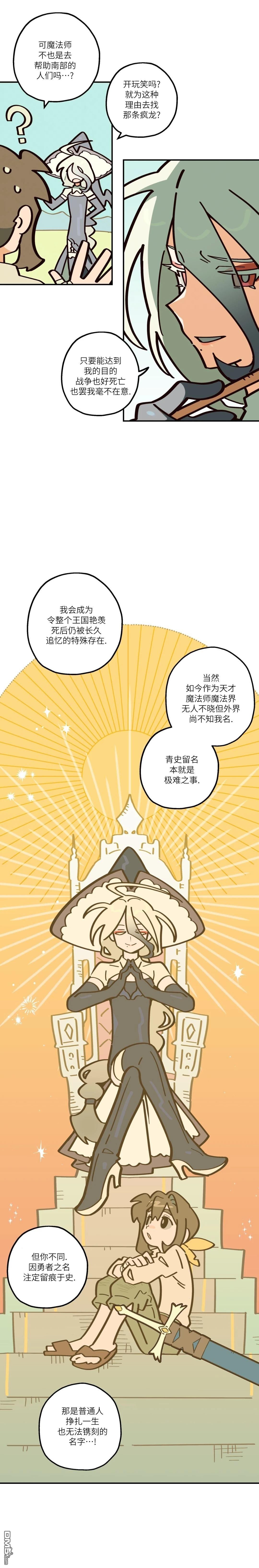 第11话-第12话