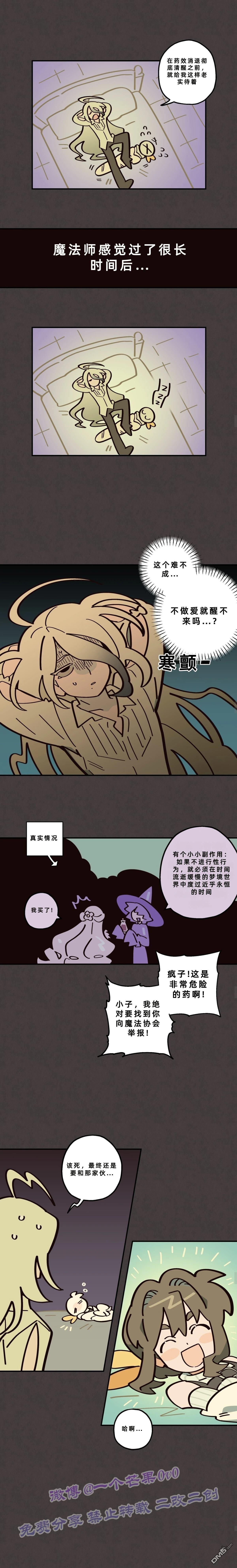 第13话-第14话