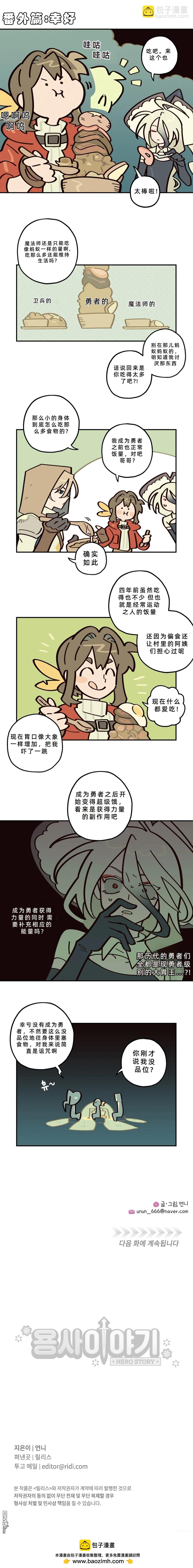 第15话-第16话