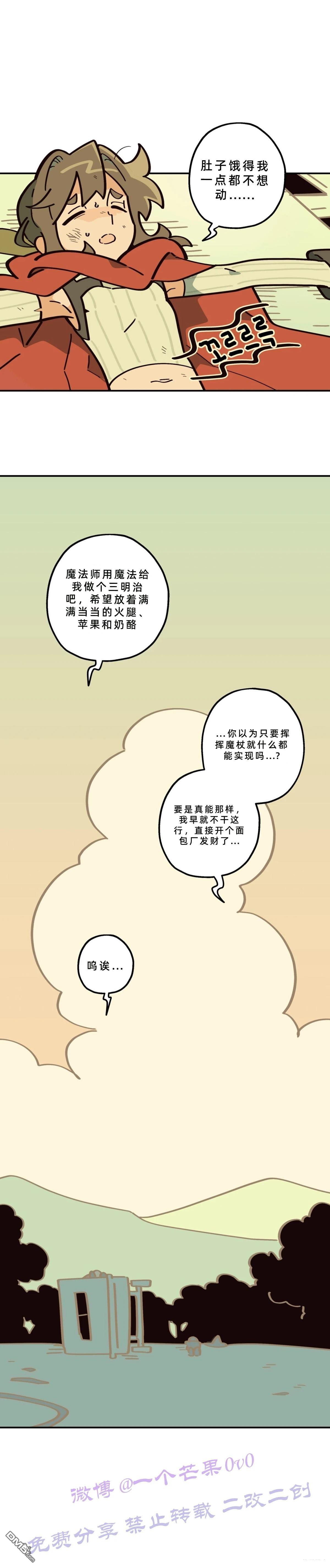 第16话-第18话