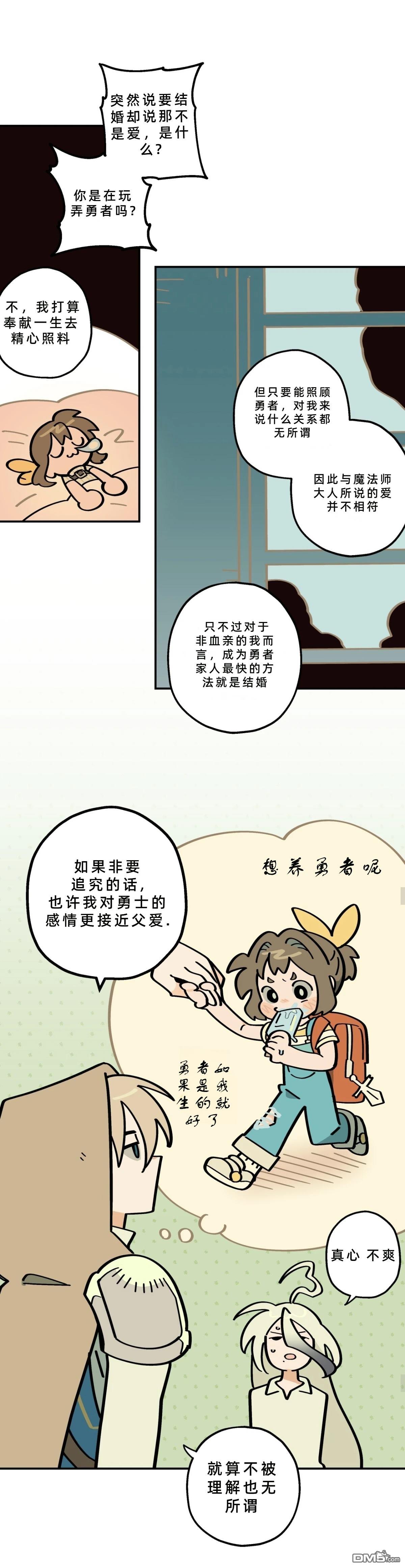 第16话-第18话