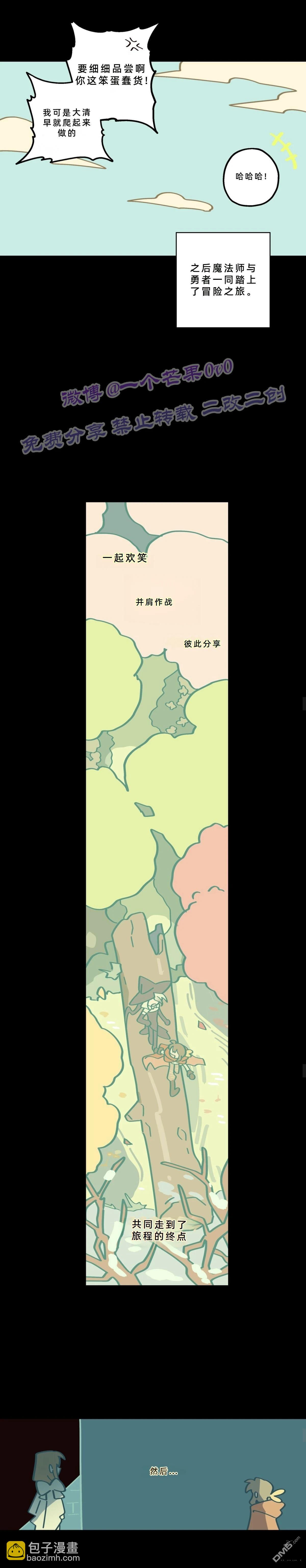 第16话-第18话