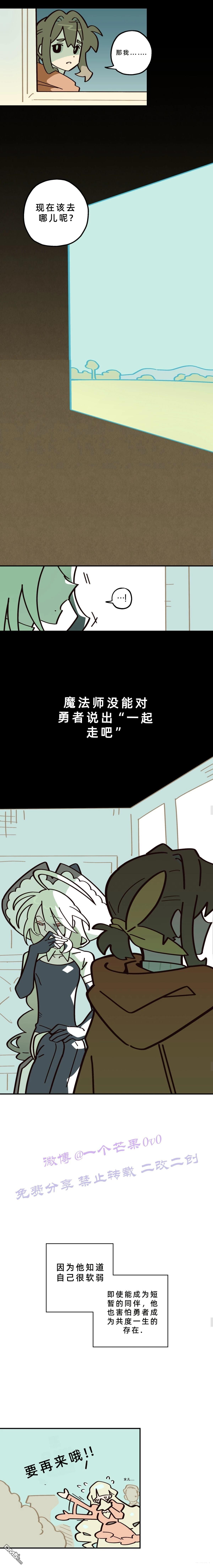第16话-第18话