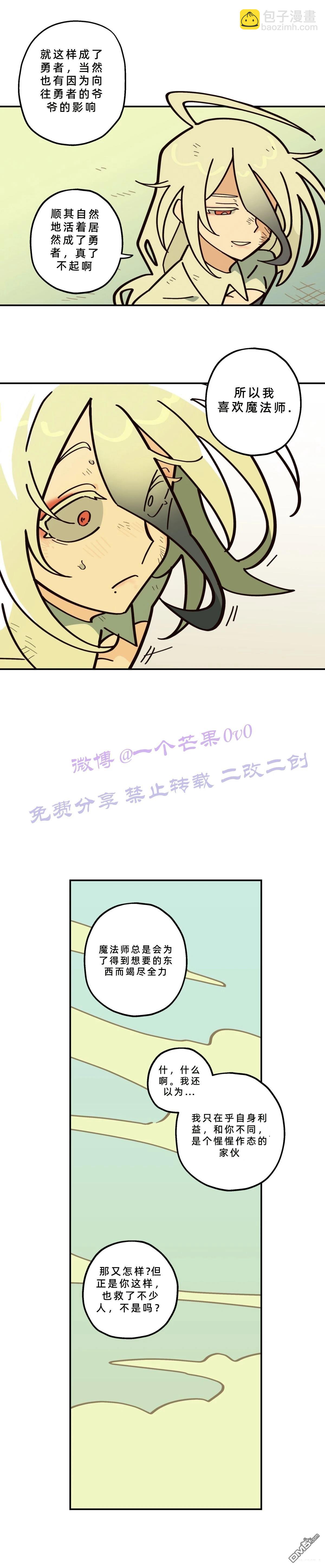 第16话-第18话
