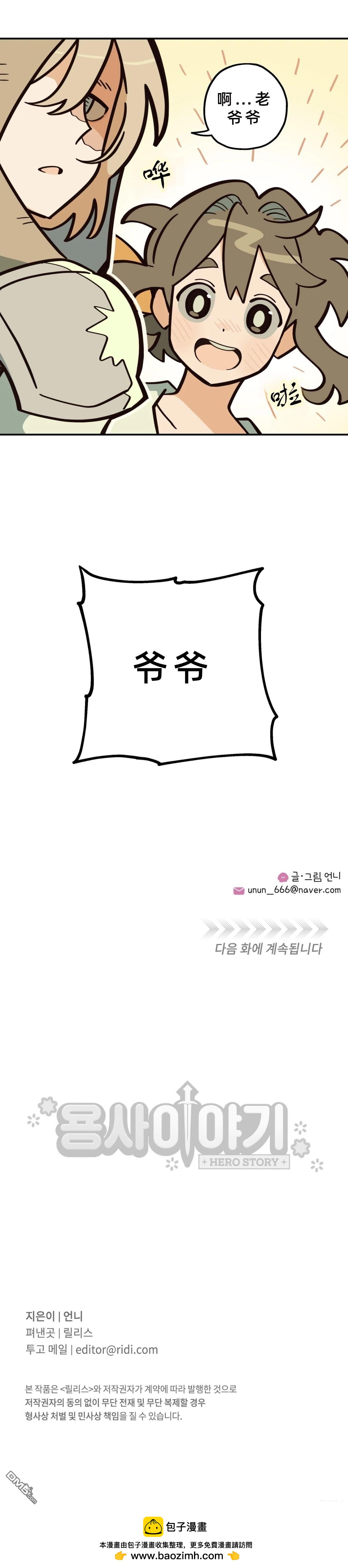 第24话-第26话