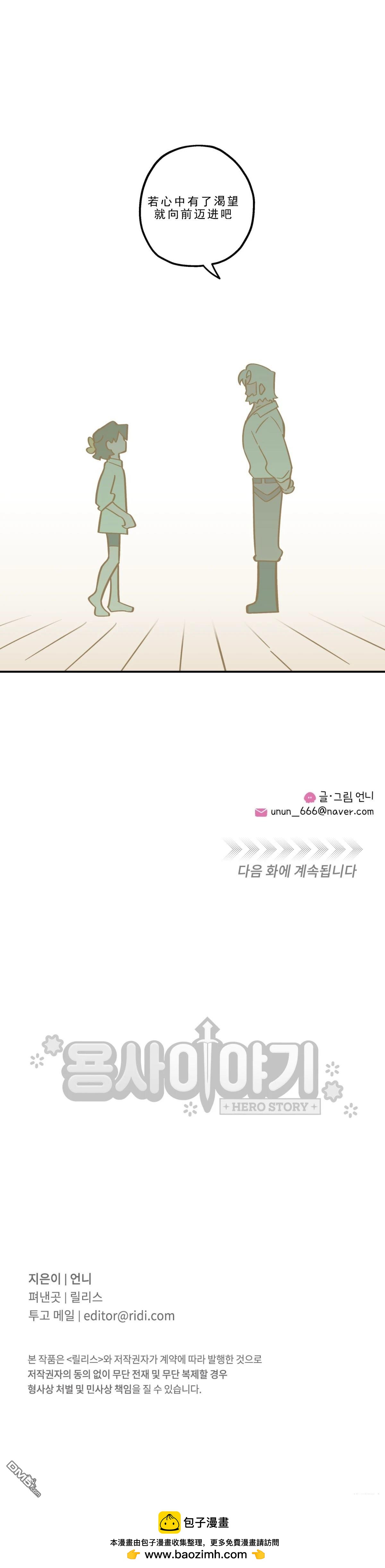 第26话-第28话