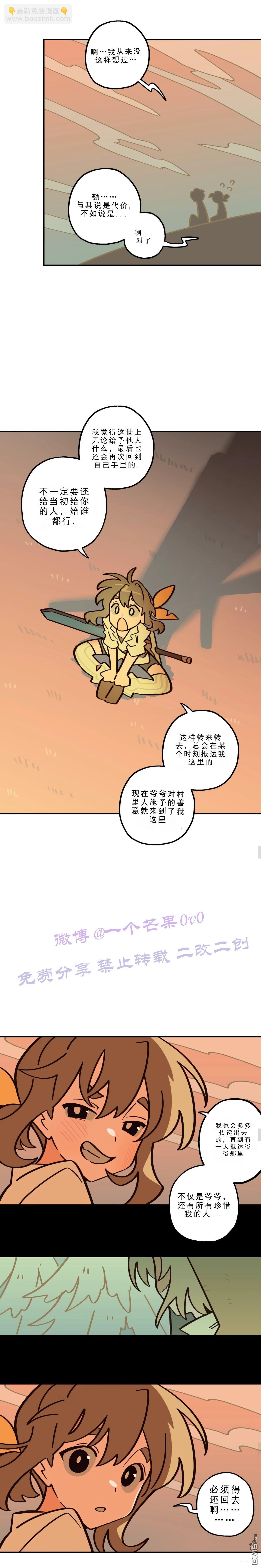 第26话-第28话
