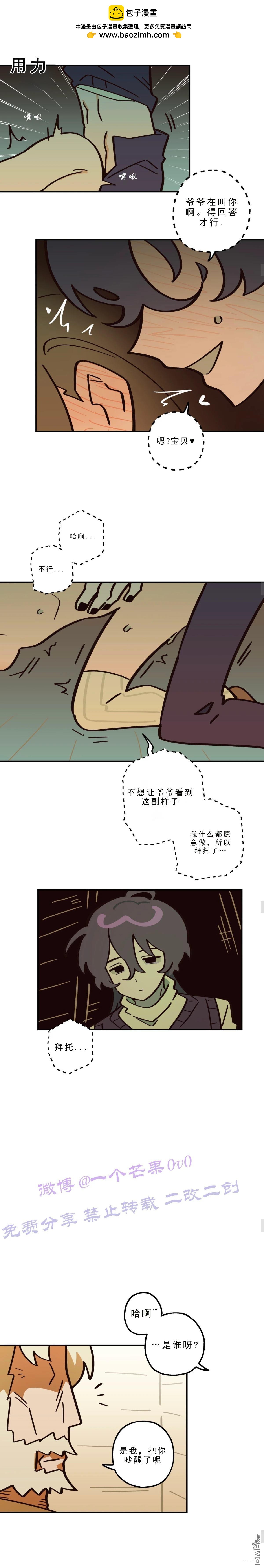 第28话-第30话