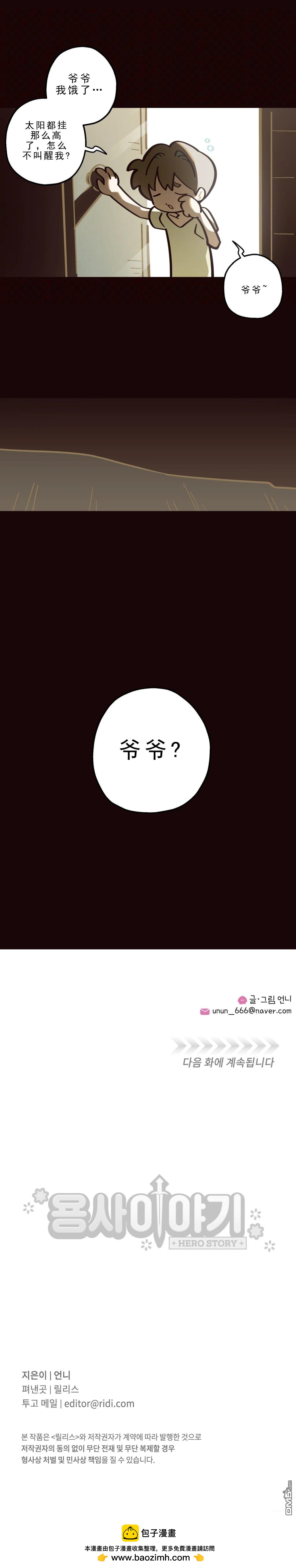 第28话-第30话