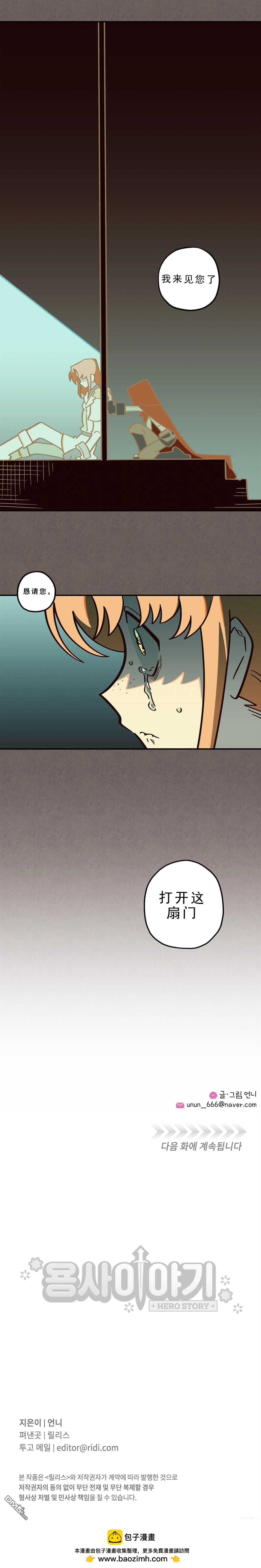 第30话-第32话