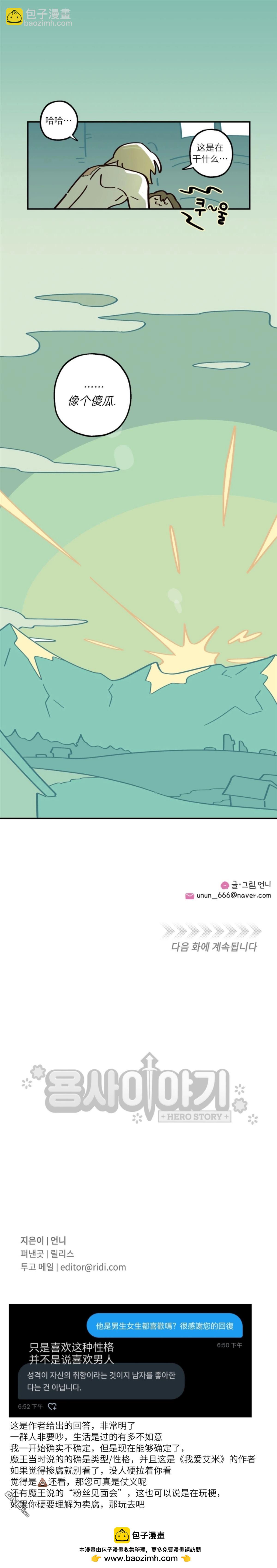 第7话-第8话