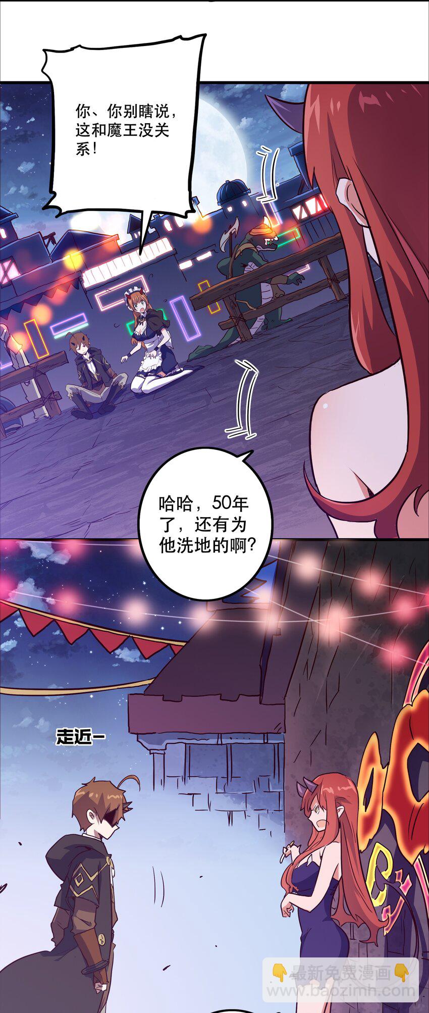 002 勇者的魔法学院(1/2)-第2话