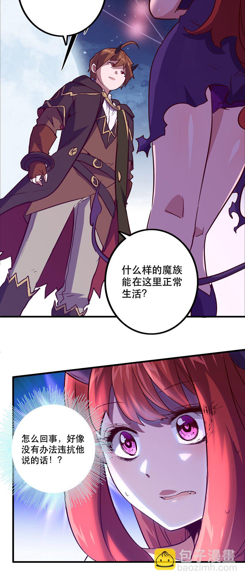 002 勇者的魔法学院(1/2)-第2话
