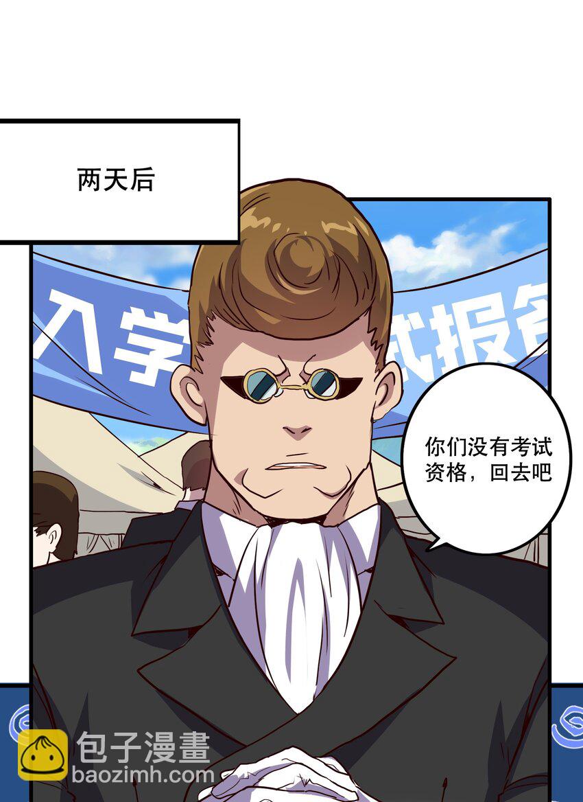002 勇者的魔法学院(1/2)-第2话
