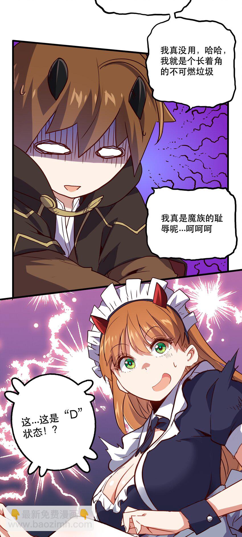 002 勇者的魔法学院(1/2)-第2话