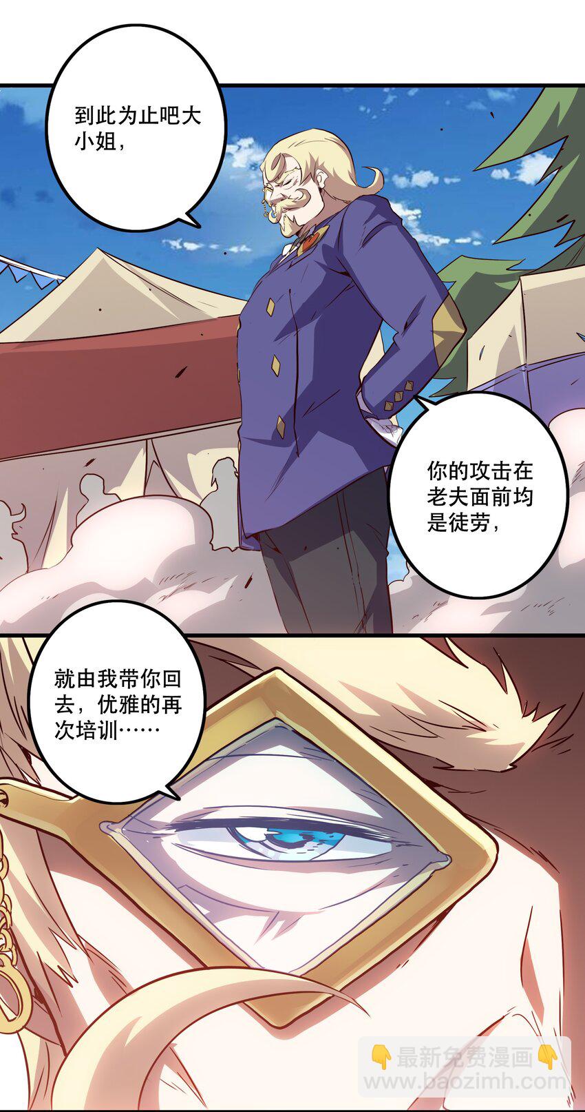 002 勇者的魔法学院(1/2)-第2话