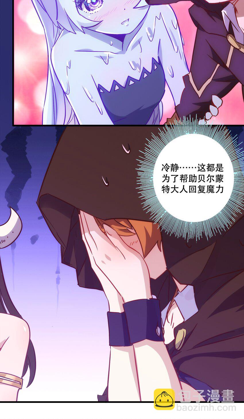 002 勇者的魔法学院(1/2)-第2话