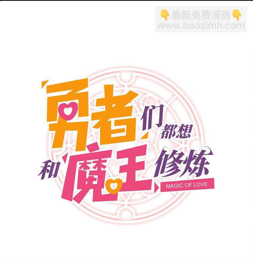 002 勇者的魔法学院(1/2)-第2话